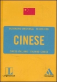 Immagine 0 di Langenscheidt. Cinese. Italiano-cinese, Cinese-italiano