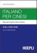 Immagine 0 di Italiano Per Cinesi