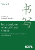 Immagine 0 di Introduzione Alla Scrittura Cinese