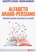 Immagine 0 di Alfabeto Arabo-persiano