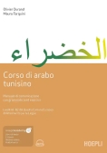 Immagine 0 di Corso Di Arabo Tunisino