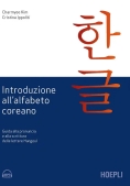 Immagine 0 di Introduzione All'alfabeto Coreano