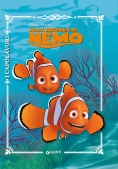 Immagine 0 di Alla Ricerca Di Nemo