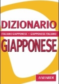 Immagine 0 di Dizionario Giapponese. Italiano-giapponese, Giapponese-italiano