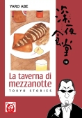 Immagine 0 di La Taverna Di Mezzanotte - Tok?