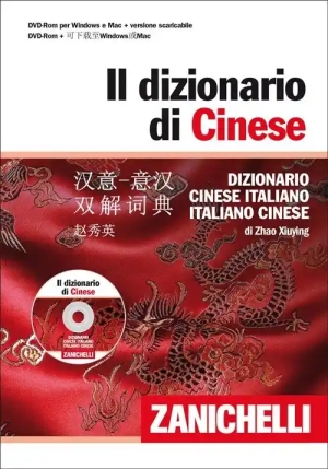 Dizionario Di Cinese. Dizionario Cinese-italiano, Italiano-cinese. Con Dvd-rom (il) fronte