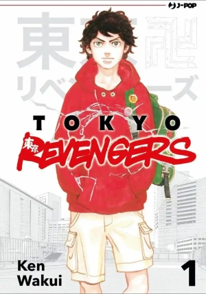 Tokyo Revengers. Vol. 1 fronte