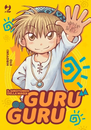 Guru Guru 01 fronte