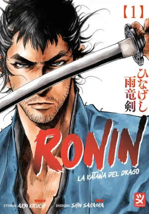 Ronin, La Katana Del Drago. Vol. 1 fronte