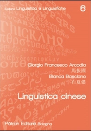 Linguistica Cinese fronte