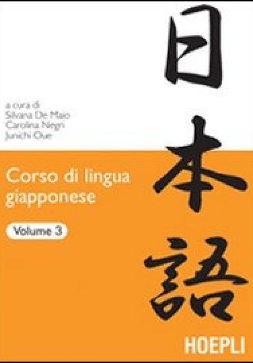 Immagine 0 di Corso Di Lingua Giapponese. Vol. 3