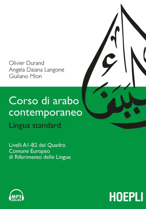 Immagine 0 di Corso Di Arabo Contemporaneo