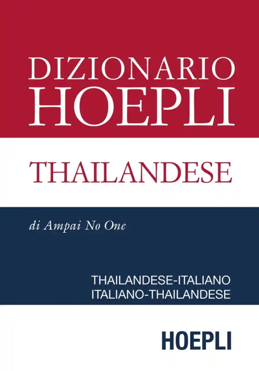 Immagine 0 di Dizionario Thailandese