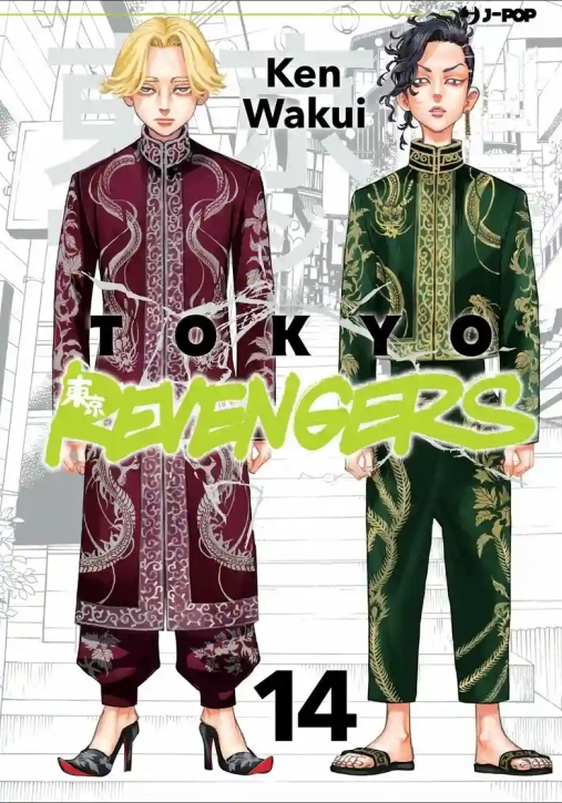 Immagine 0 di Tokyo Revengers. Vol. 14