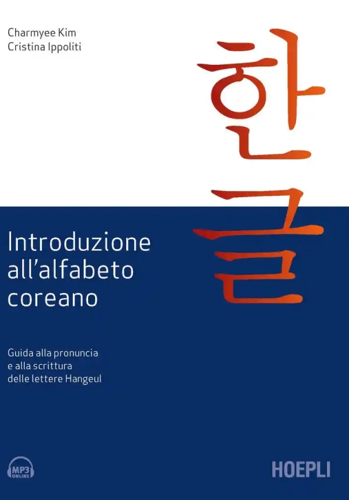 Immagine 0 di Introduzione All'alfabeto Coreano