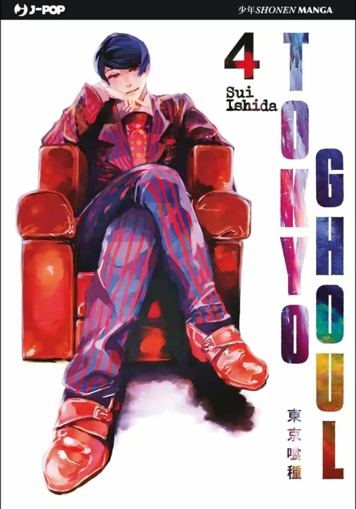 Immagine 0 di Tokyo Ghoul. Vol. 4