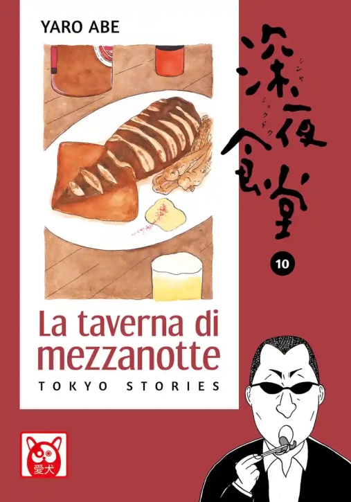 Immagine 0 di La Taverna Di Mezzanotte - Tok?