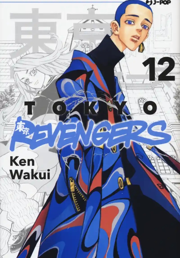 Tokyo Revengers. Vol. 12