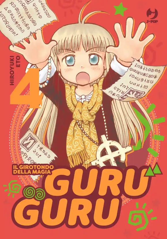 Guruguru 4