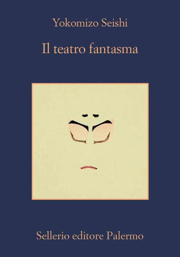 Il Teatro Fantasma