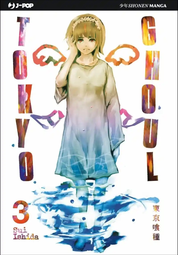 Tokyo Ghoul. Vol. 3