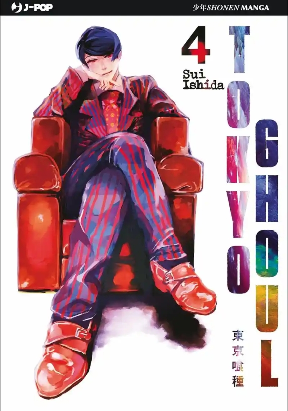 Tokyo Ghoul. Vol. 4