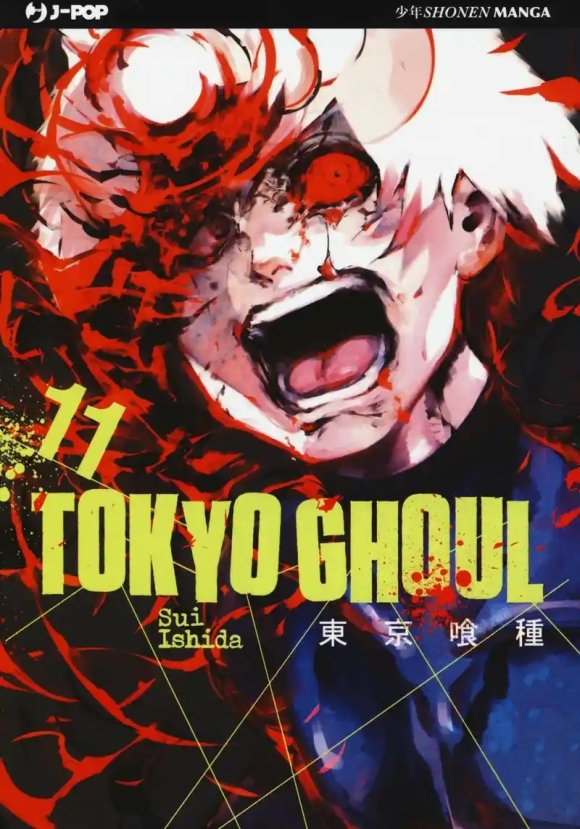 Tokyo Ghoul. Vol. 11