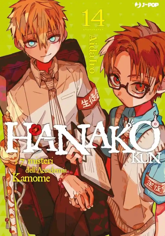 Hanako-kun. I 7 Misteri Dell'accademia Kamome. Vol. 14