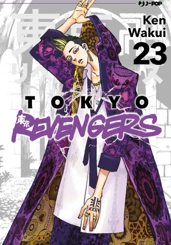 Tokyo Revenger 23