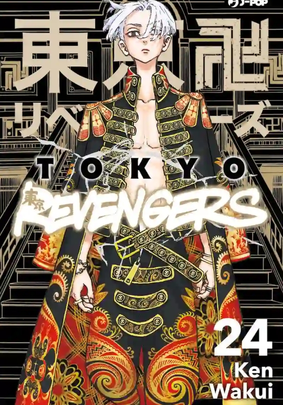 Tokyo Revengers Vol24